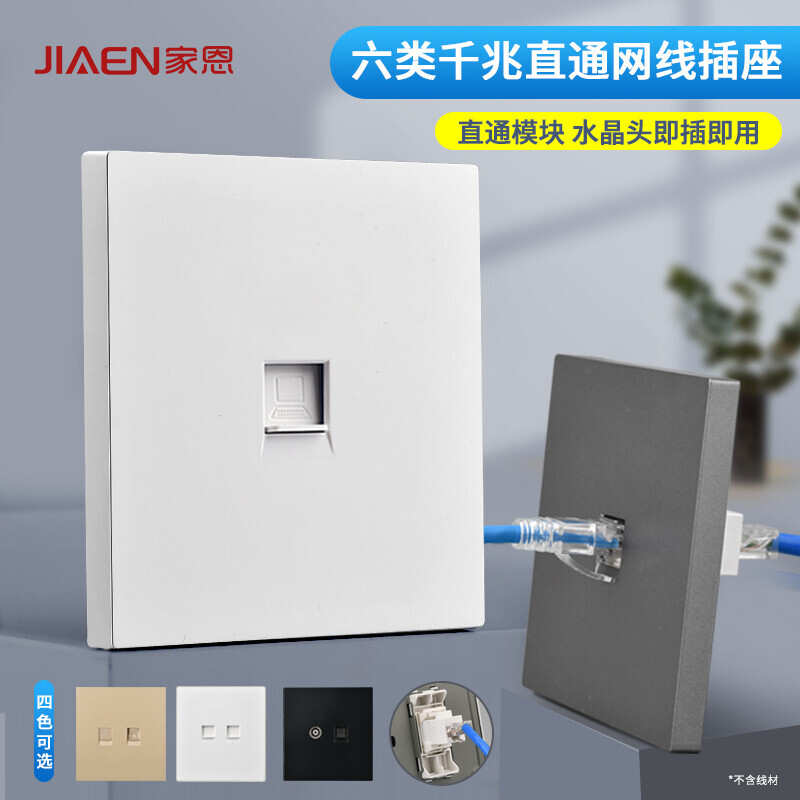 语音数据双孔插座面板六类信息模块——功能多元化与安装便捷全解析